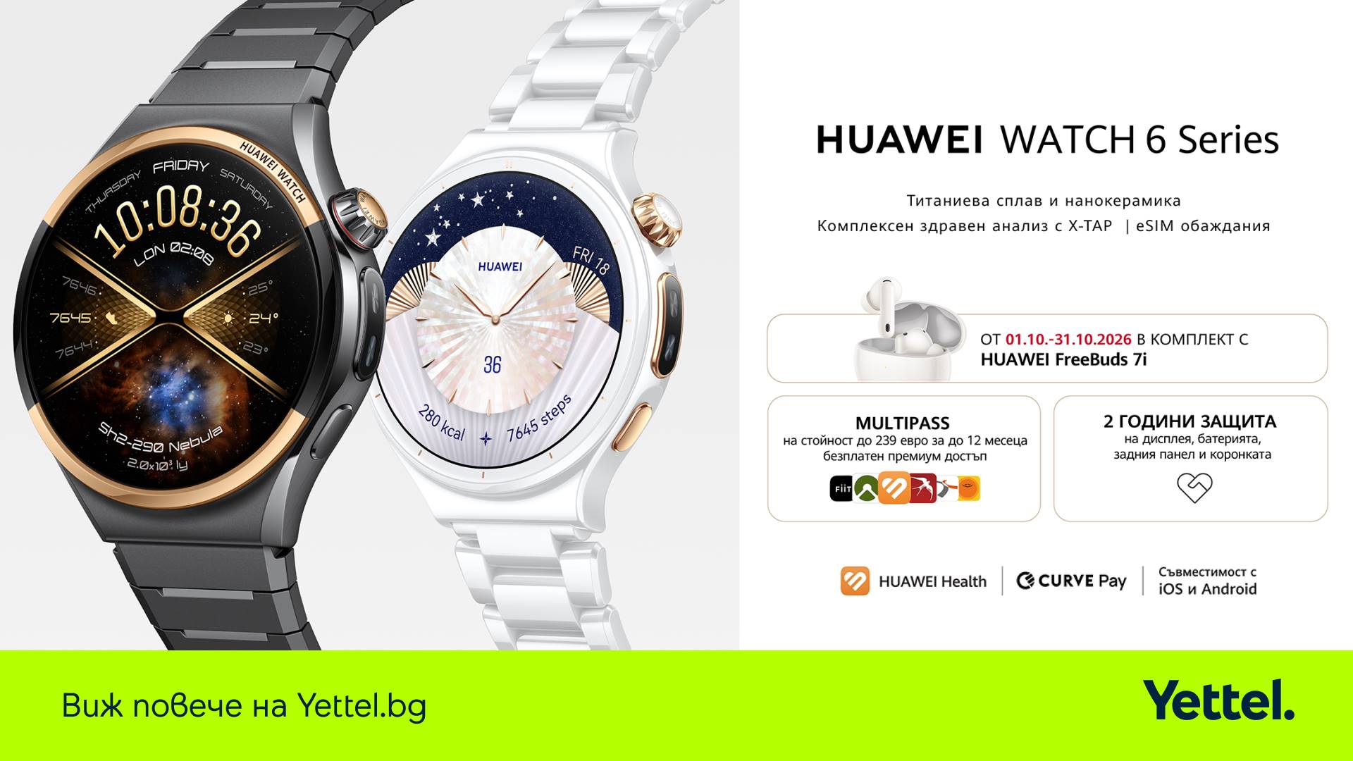 Yettel HUAWEI WATCH 6 series