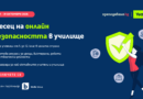 Yettel Online Safety Month in schools