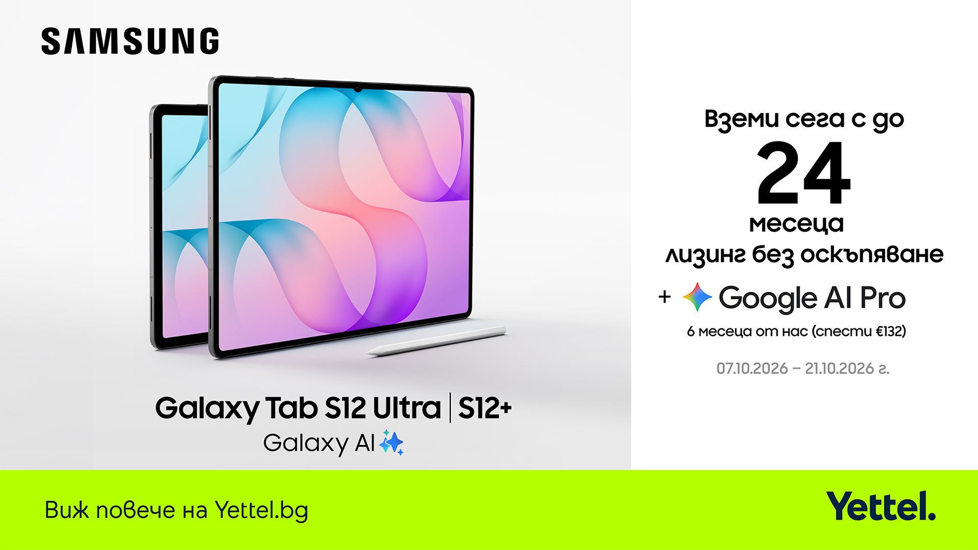 Yettel Samsung Galaxy Tab S12