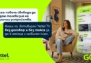 Yettel Yettel TV in GO+