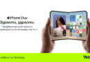 Yettel iPhone Duo