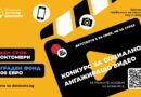 Визия конкурс