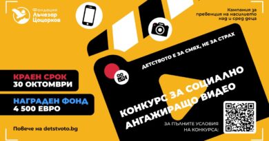 Визия конкурс