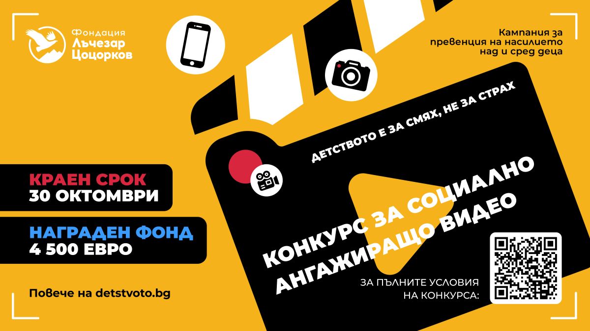 Визия конкурс